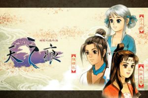 轩辕剑3外传：天之痕 for Mac 中文移植版