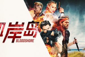 血岸岛 Bloodshore for Mac v1.0(b8243898) 中文原生版