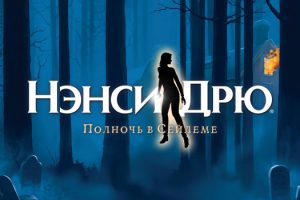 南希德鲁：塞勒姆的午夜 Nancy Drew: Midnight in Salem for Mac v1.3 英文原生版