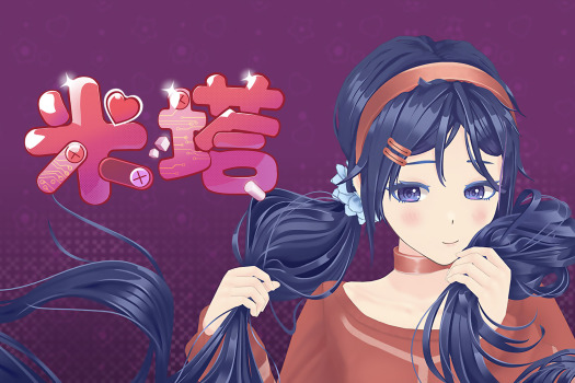 米塔 MiSide for Mac v0.923 中文移植版