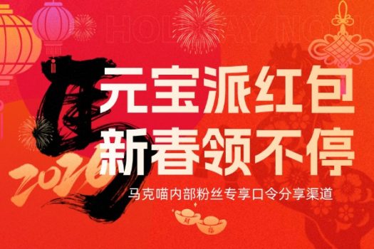 腾讯元宝分红包活动开始,目前有10亿现金,扫码直接薅,含马克喵元宝派群