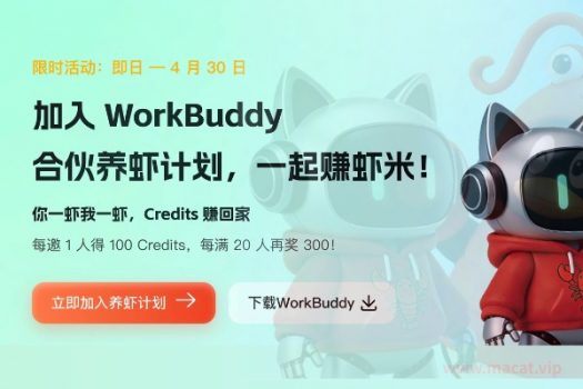 腾讯龙虾牛逼哄哄！可以获得3000积分，每天登录给100分，每周签到得1600积分，