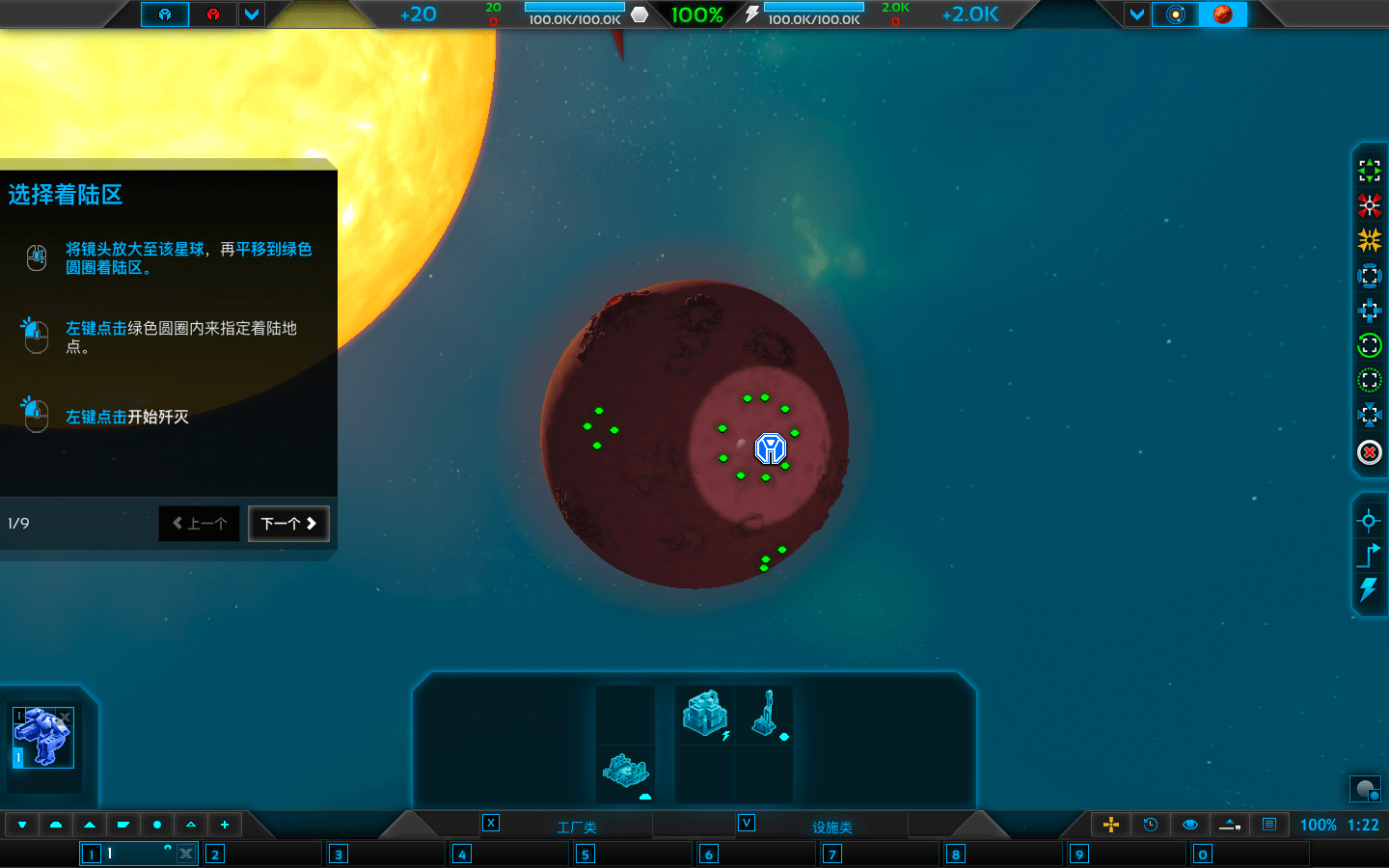 行星的毁灭：泰坦 Planetary Annihilation: TITANS for Mac v114803中文原生版